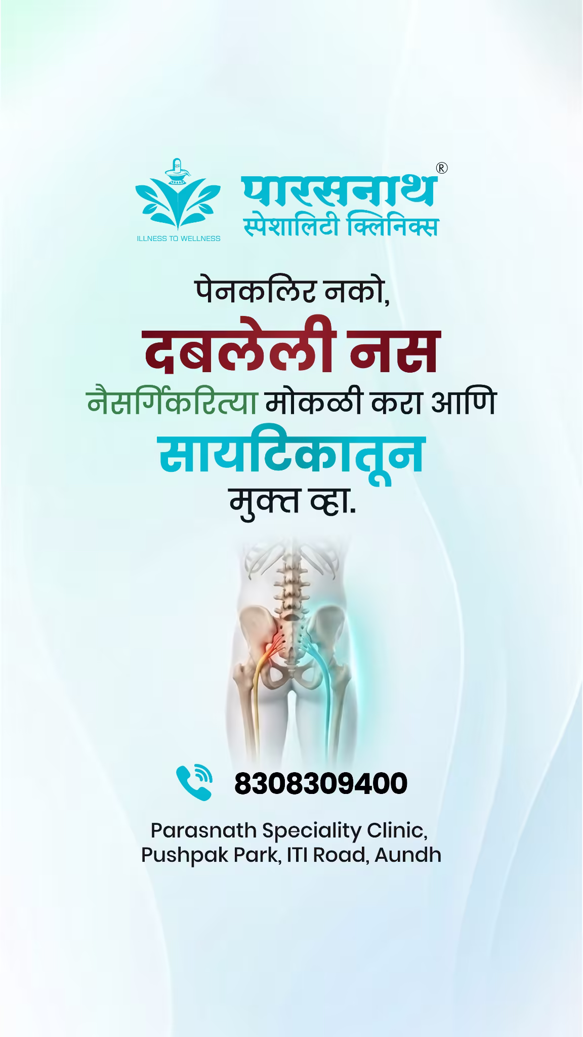 Parasnath Speciality Clinic — thumbnail 9