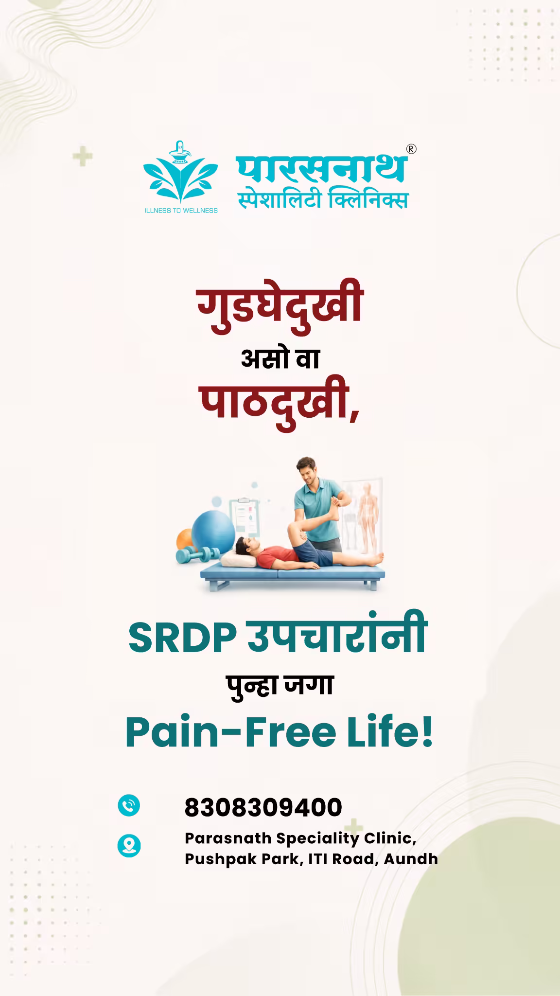 Parasnath Speciality Clinic — thumbnail 14