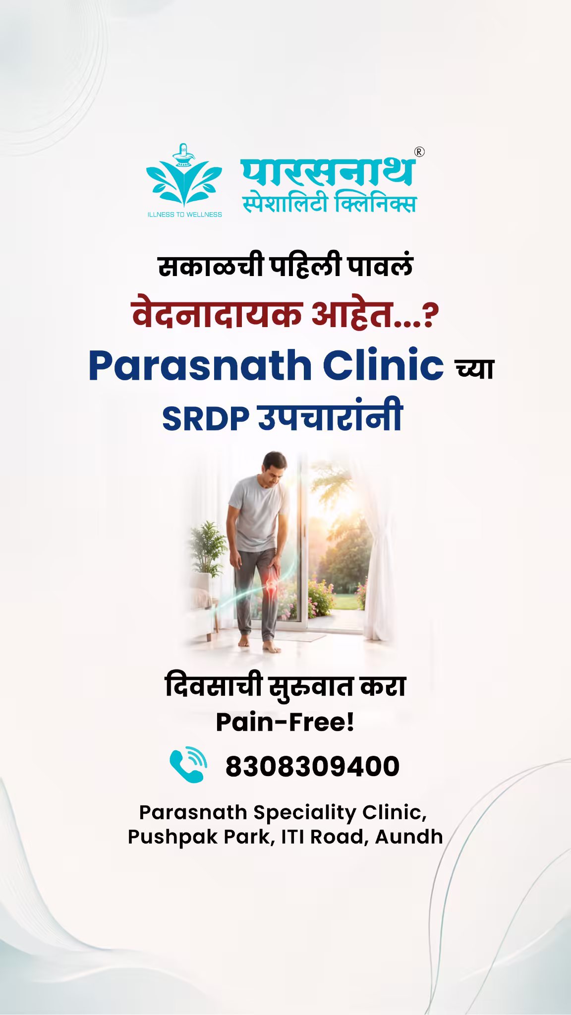 Parasnath Speciality Clinic — thumbnail 16