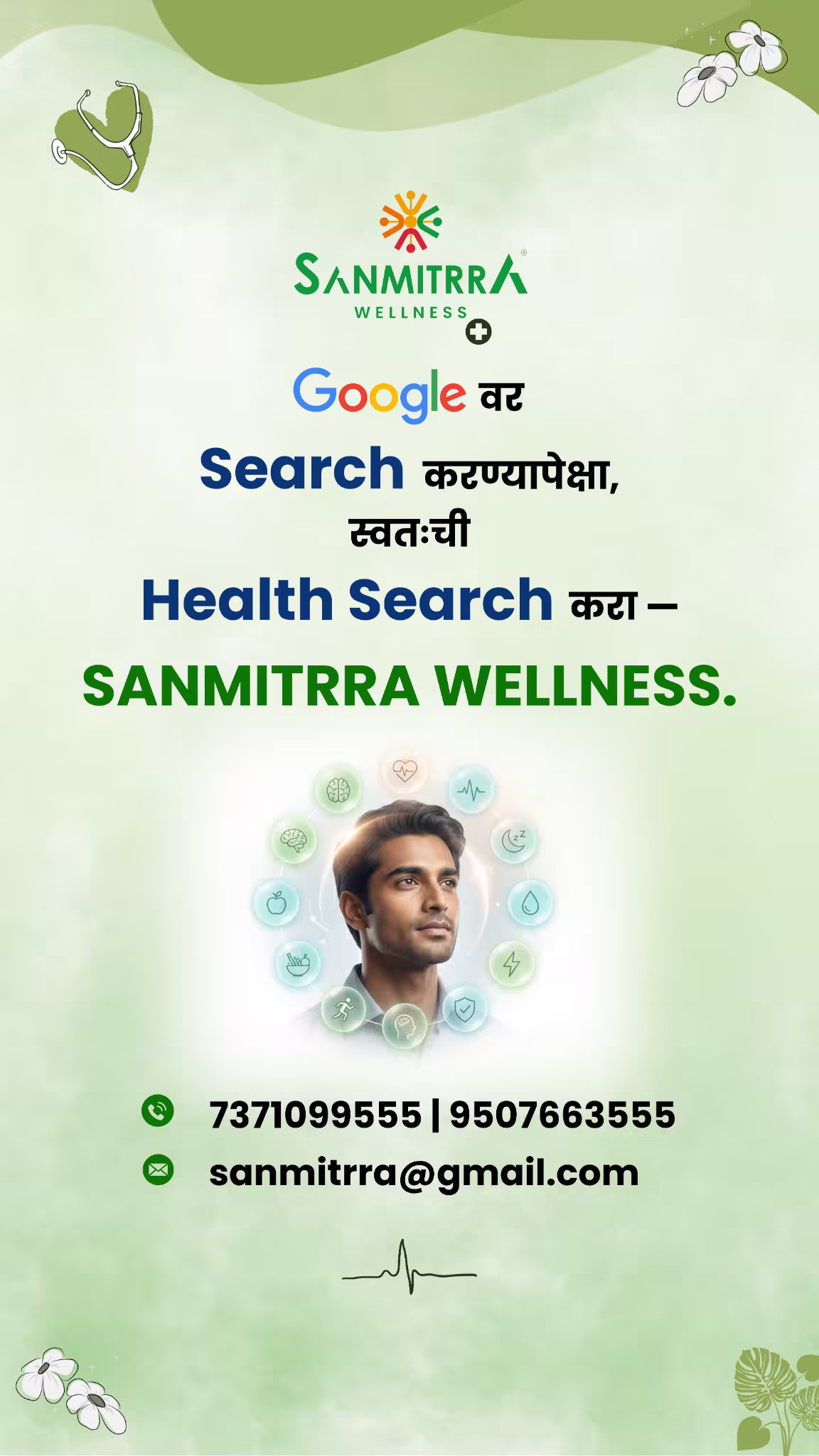 Sanmitra Wellness — thumbnail 4
