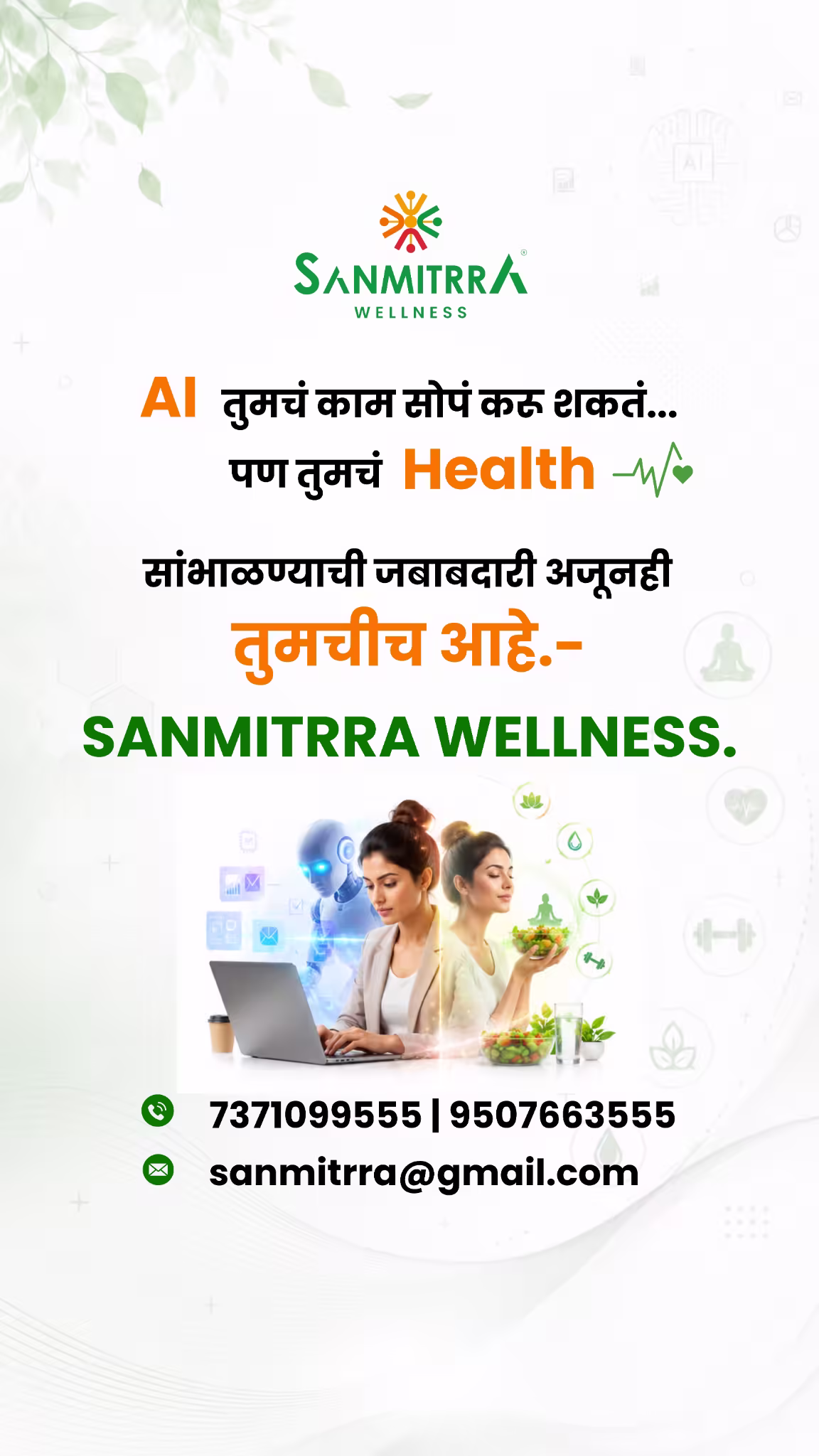 Sanmitra Wellness — thumbnail 8