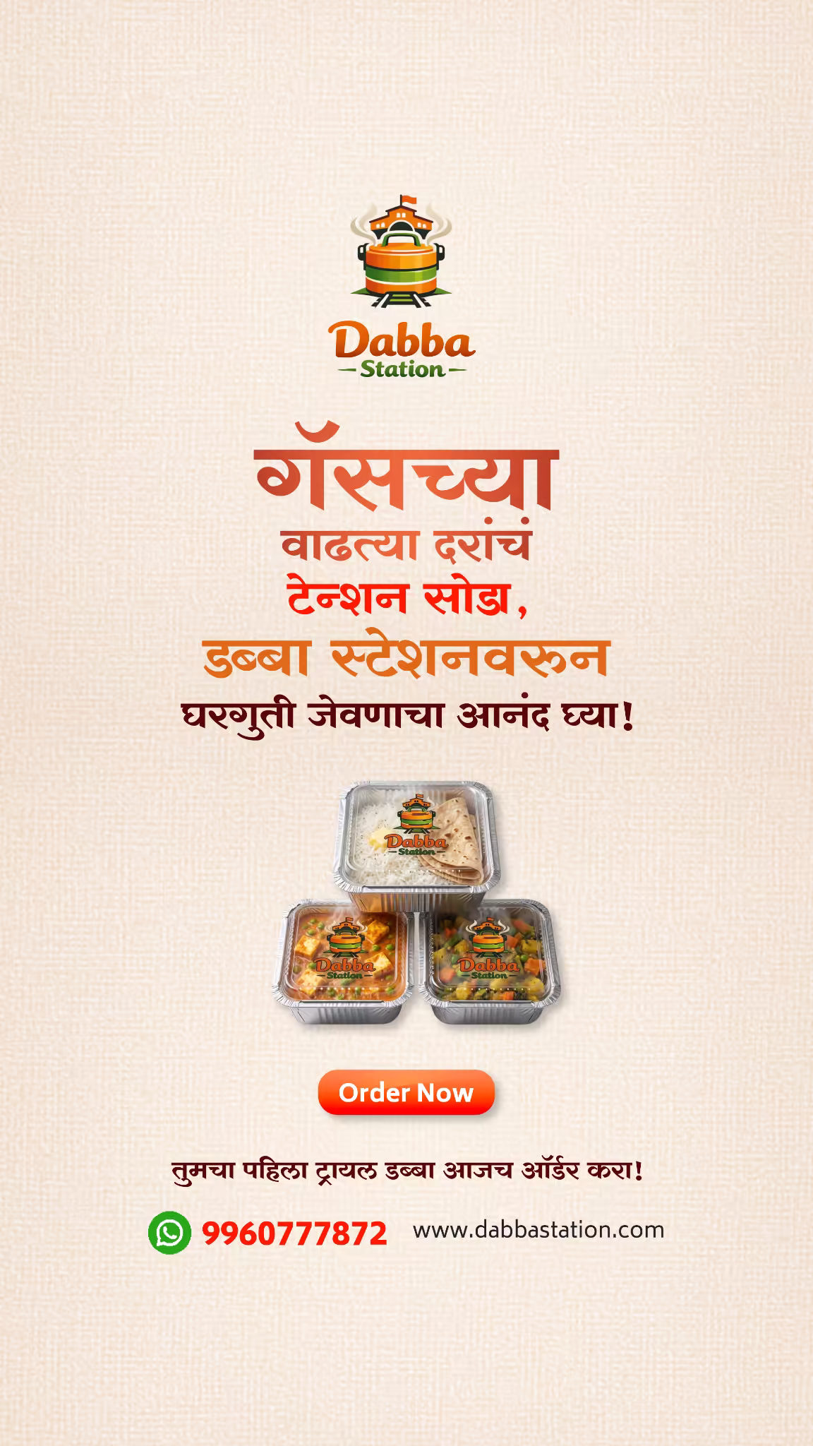 Dabba Station — thumbnail 2