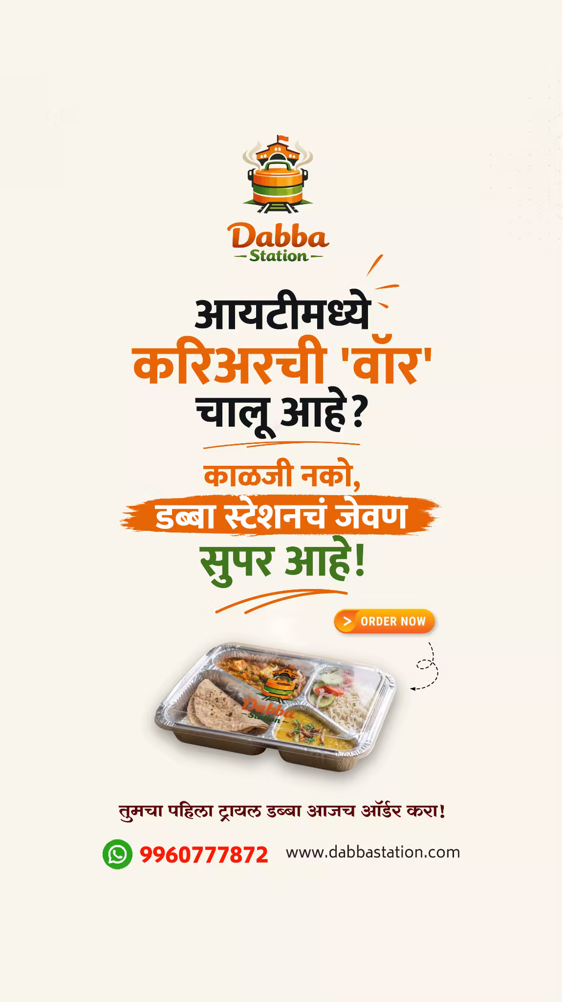 Dabba Station — thumbnail 3