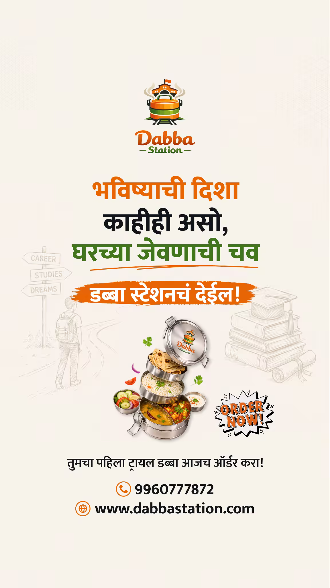 Dabba Station — thumbnail 4