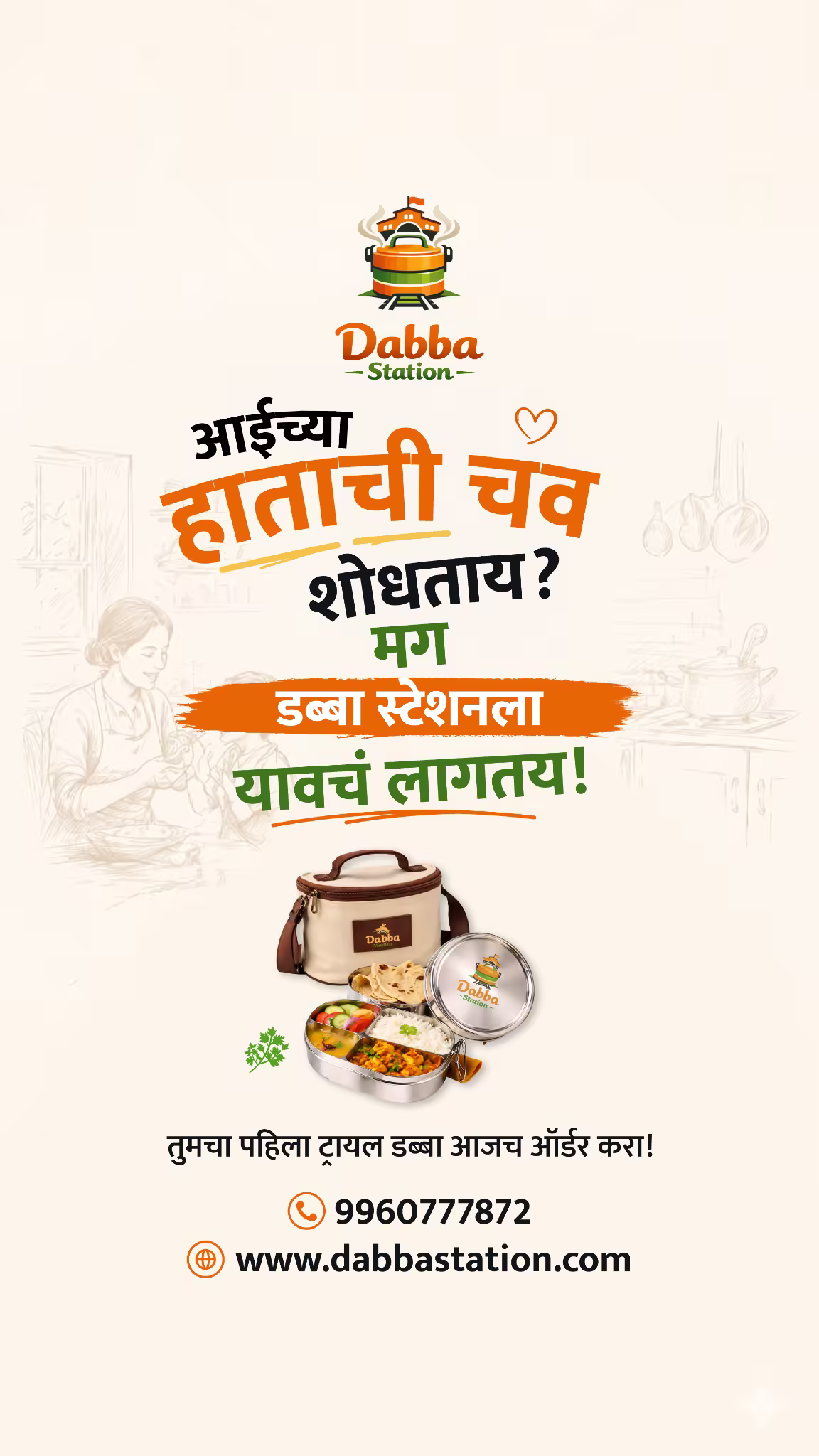 Dabba Station — thumbnail 5