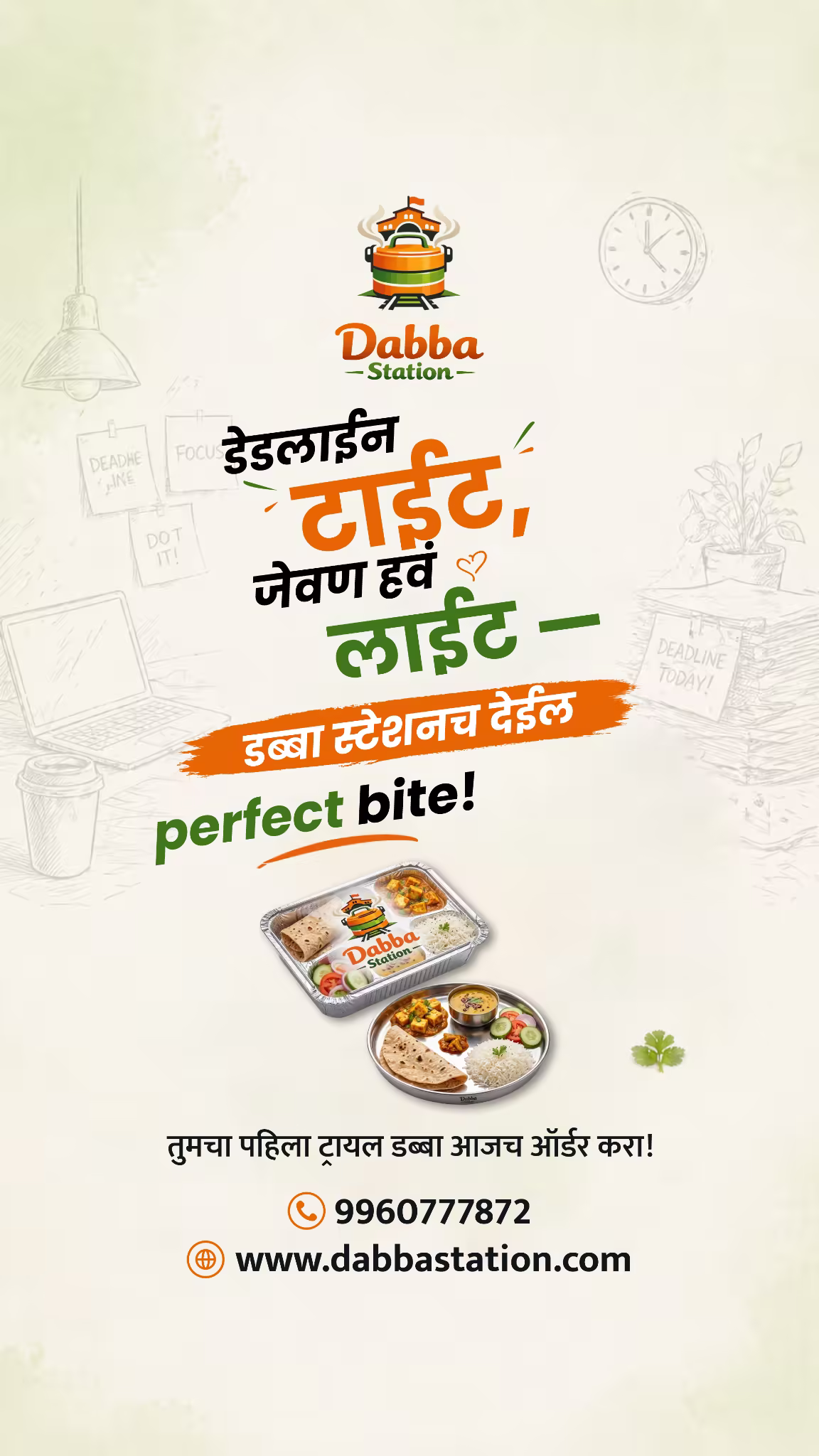 Dabba Station — thumbnail 6