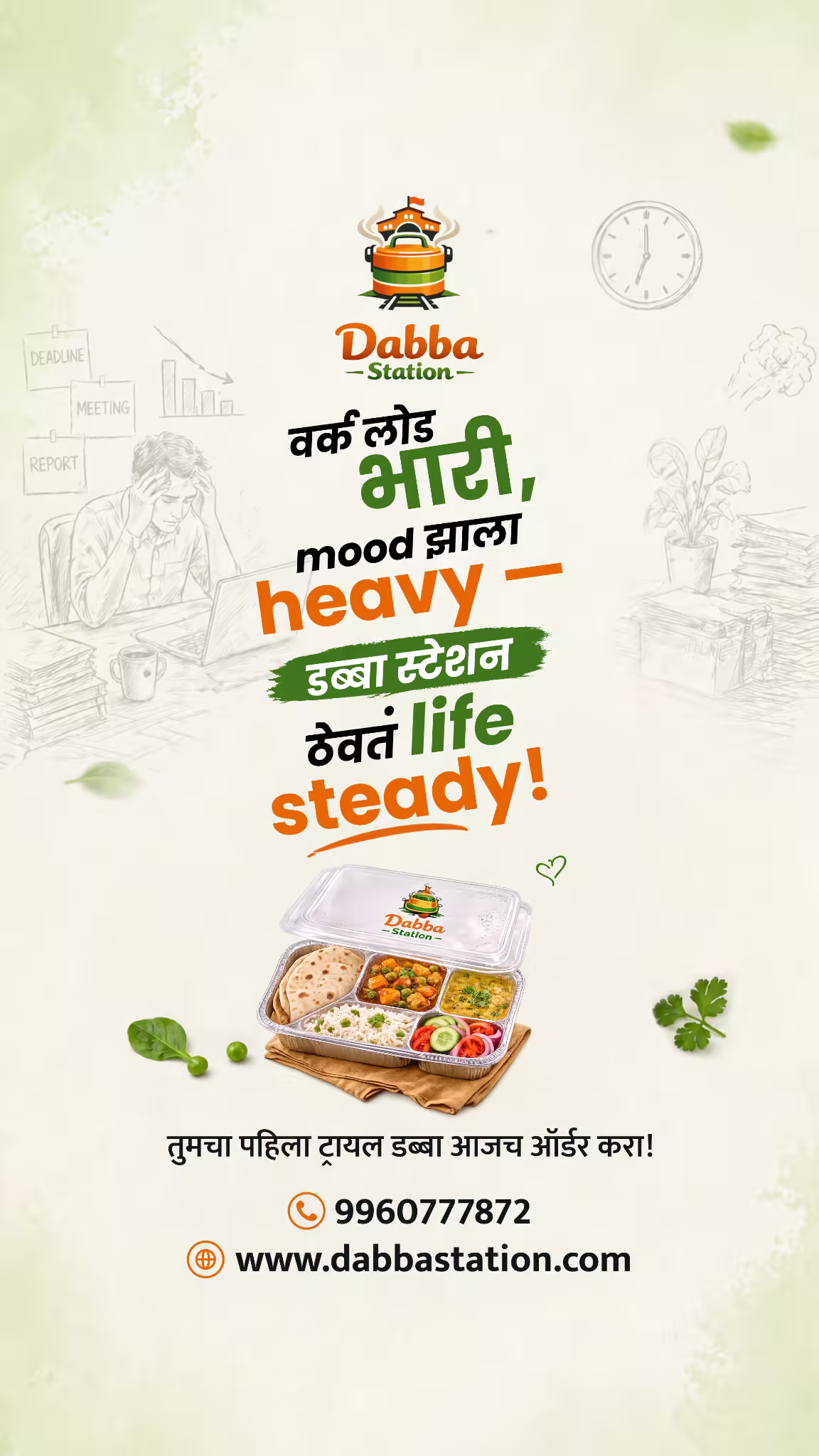 Dabba Station — thumbnail 7