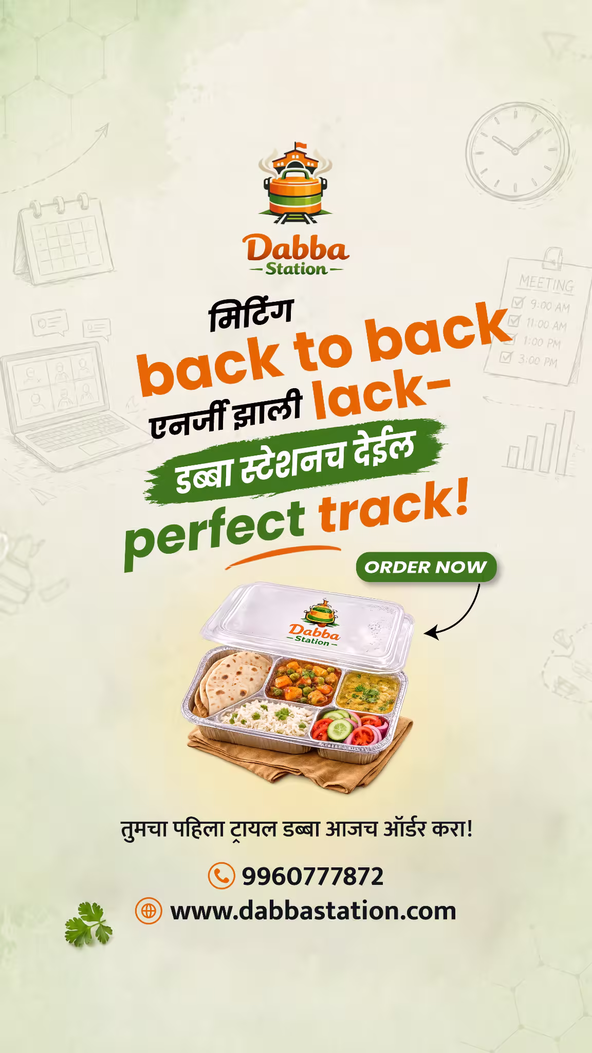 Dabba Station — thumbnail 8