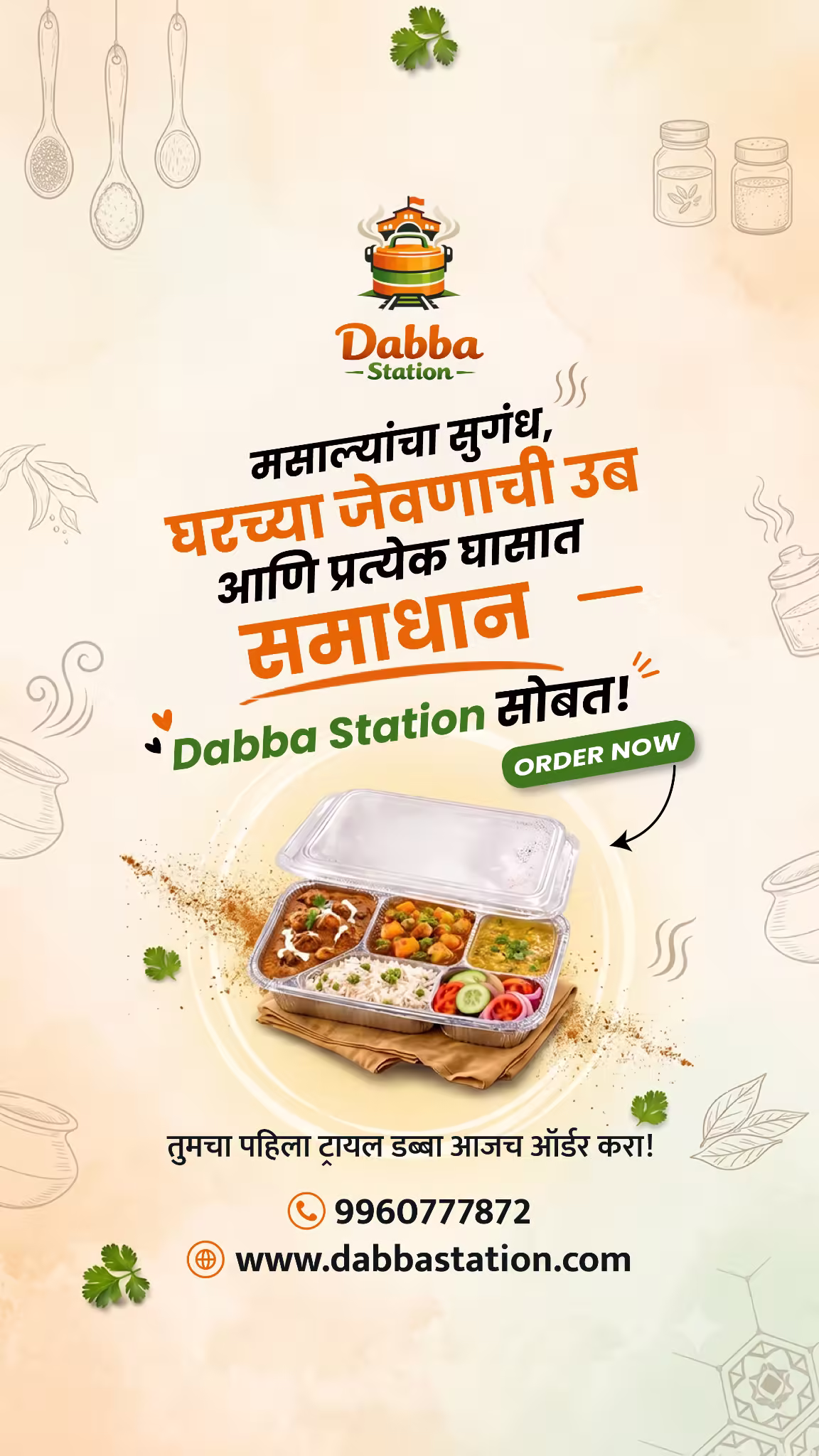 Dabba Station — thumbnail 9