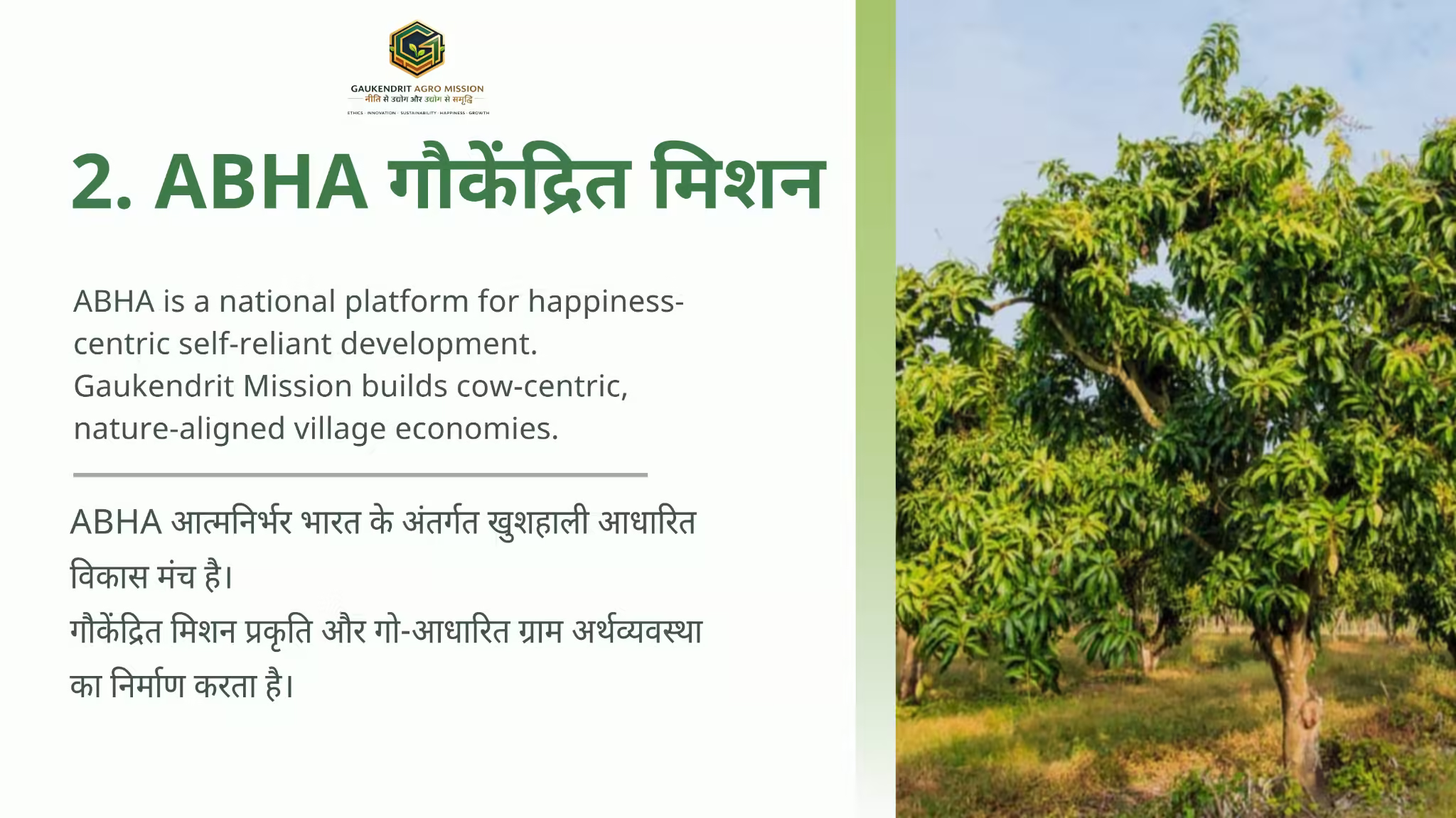 Gaukendrit Agro Mission — thumbnail 4