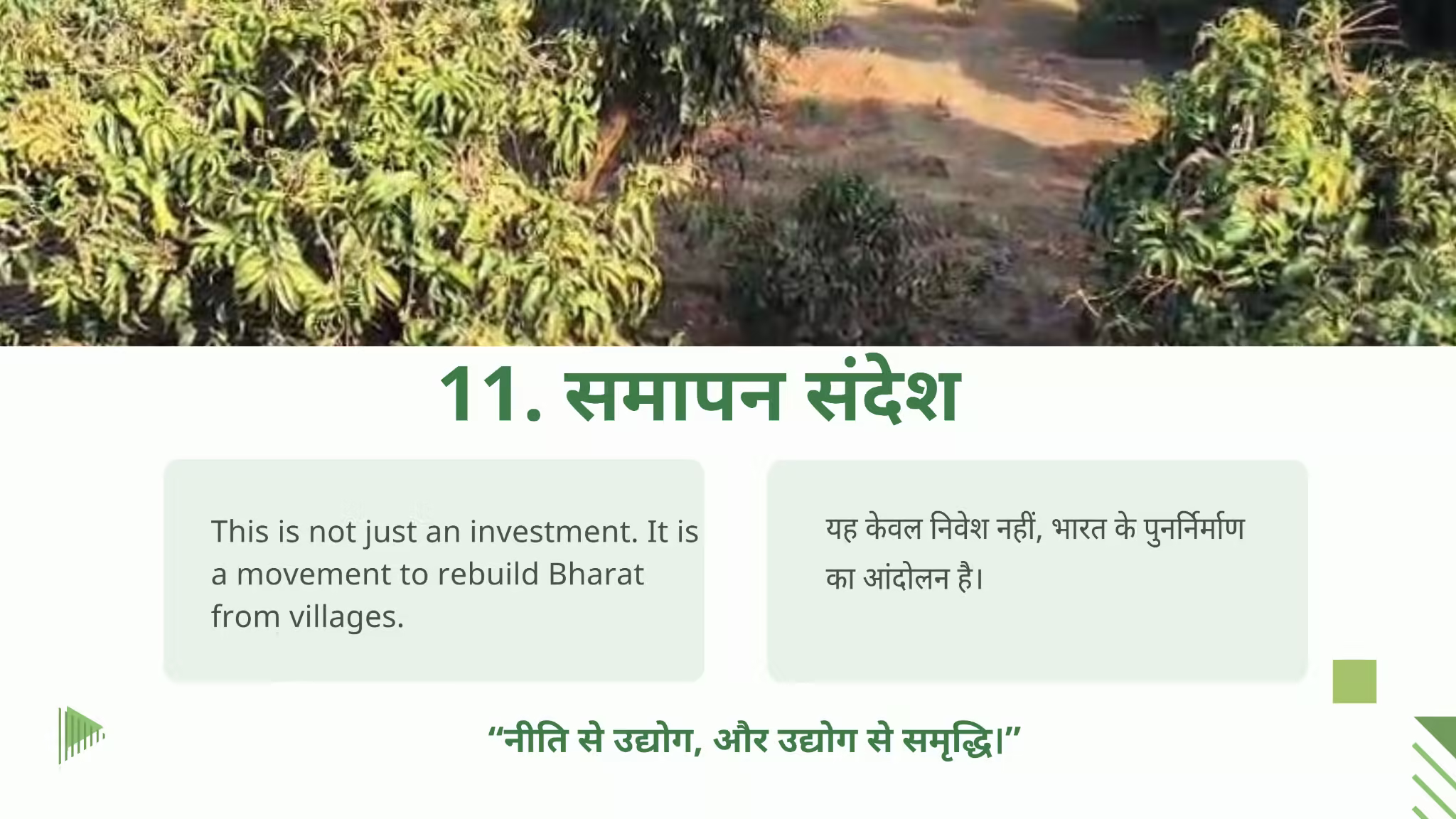 Gaukendrit Agro Mission — thumbnail 6