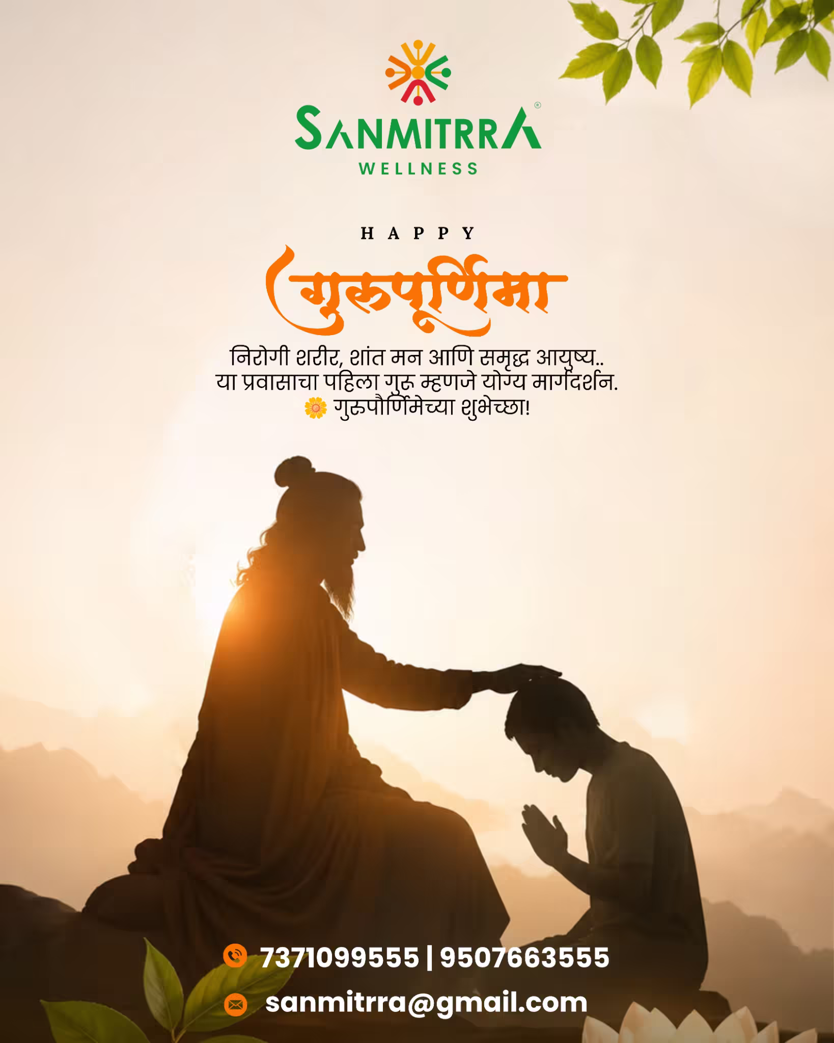 Sanmitra Wellness — thumbnail 15