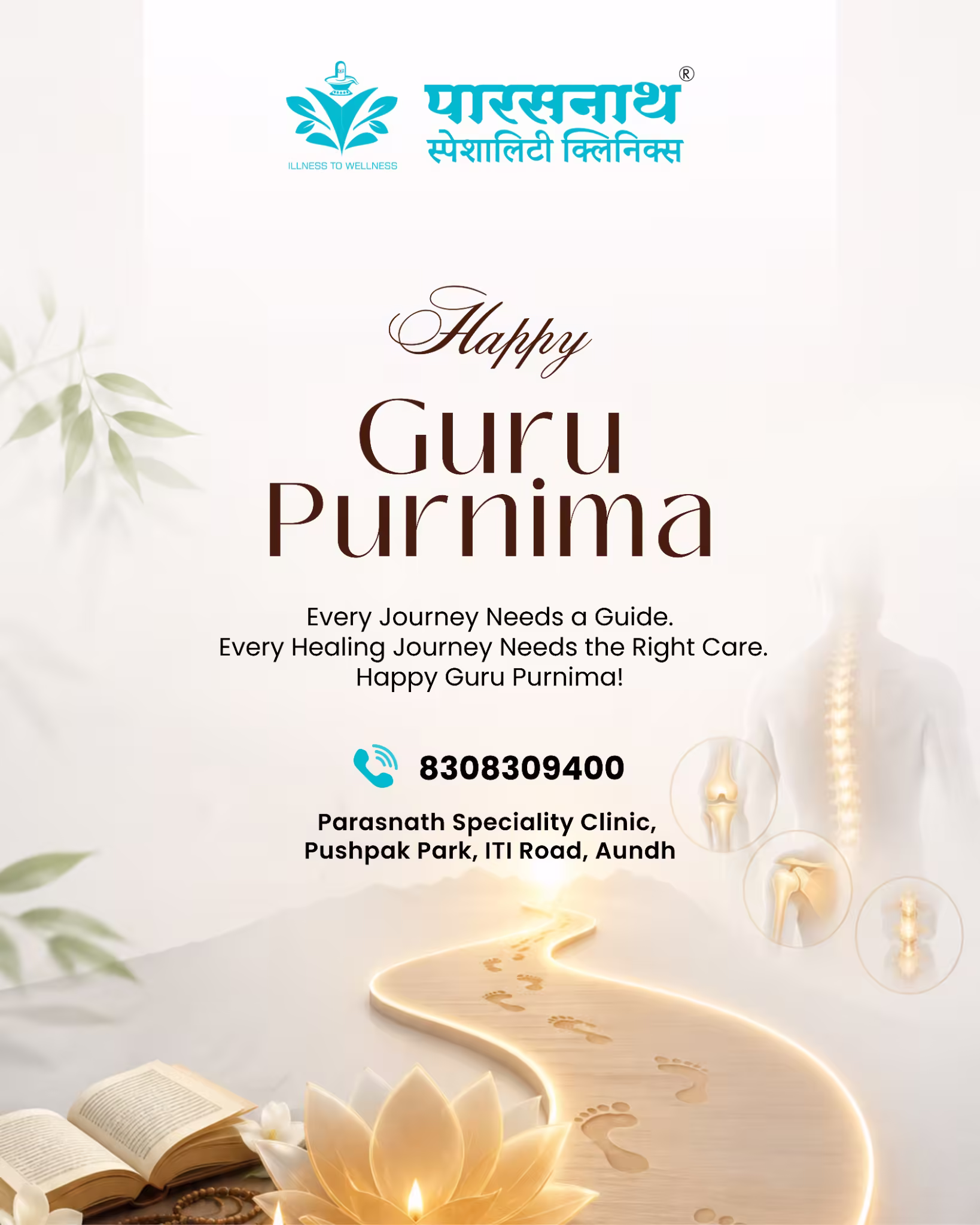 Parasnath Speciality Clinic — thumbnail 17